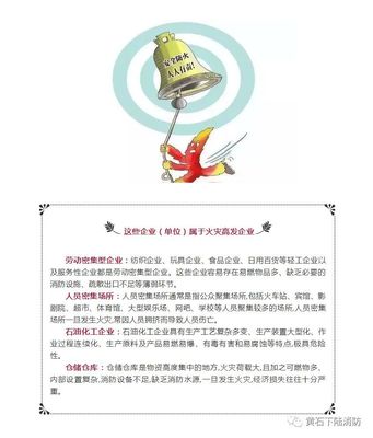 黄石市消防部门重拳整治工厂安全隐患，责令相关企业限期整改