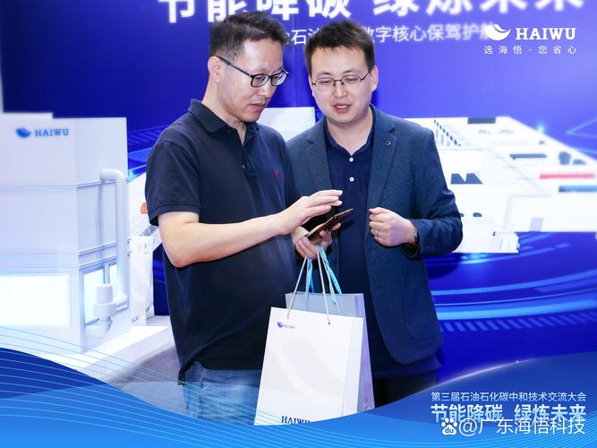 第三届中国石油石化碳中和技术大会 &middot; 西安 海悟携数据中心热管理